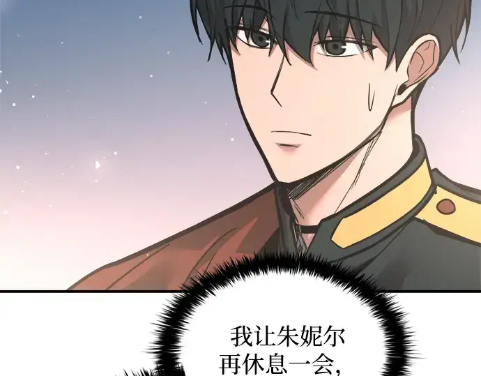 《成为塔防游戏里的暴君》第168话图43
