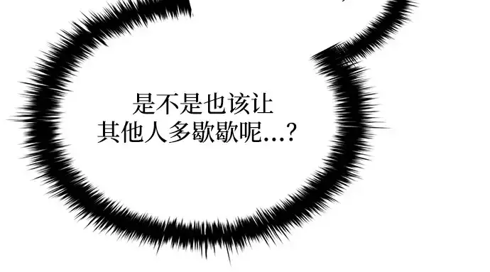 《成为塔防游戏里的暴君》第168话图44