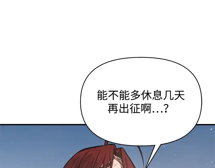 《成为塔防游戏里的暴君》第168话图45