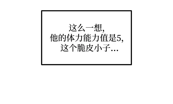 《成为塔防游戏里的暴君》第168话图47