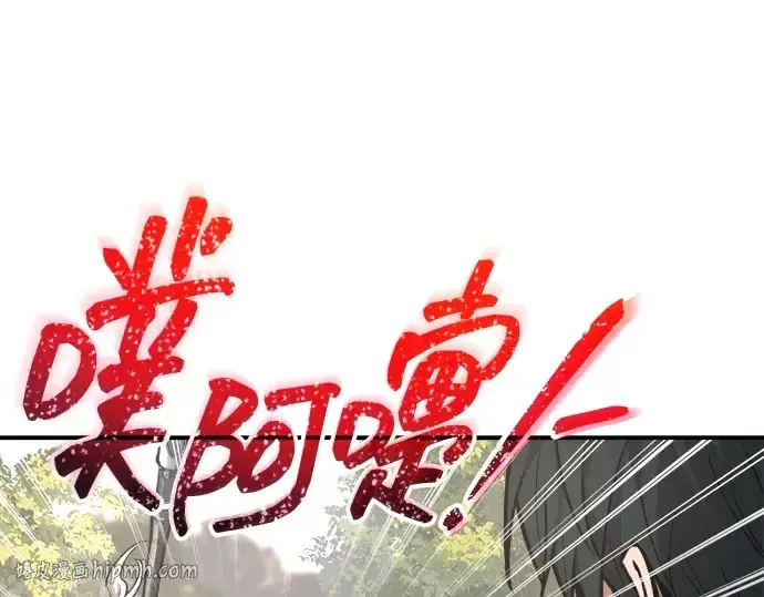 《成为塔防游戏里的暴君》第168话图48