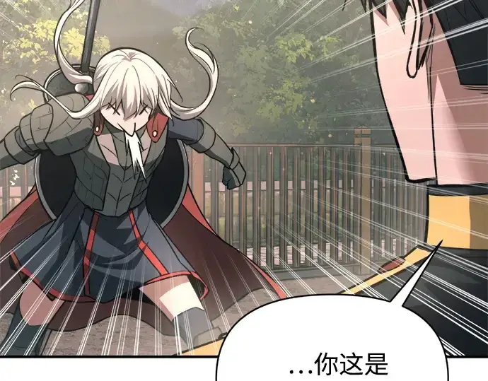 《成为塔防游戏里的暴君》第168话图49