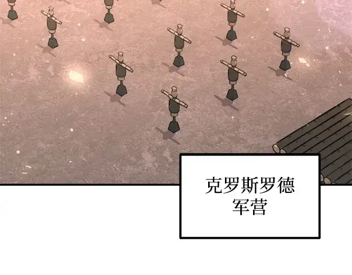 《成为塔防游戏里的暴君》第168话图5