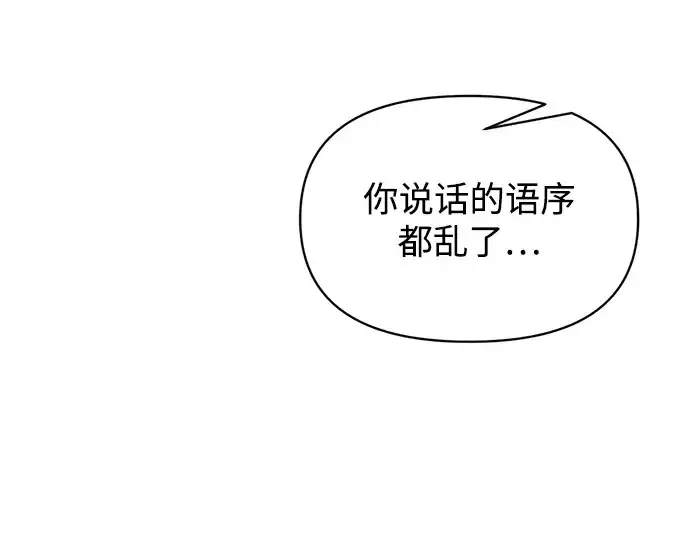 《成为塔防游戏里的暴君》第168话图52