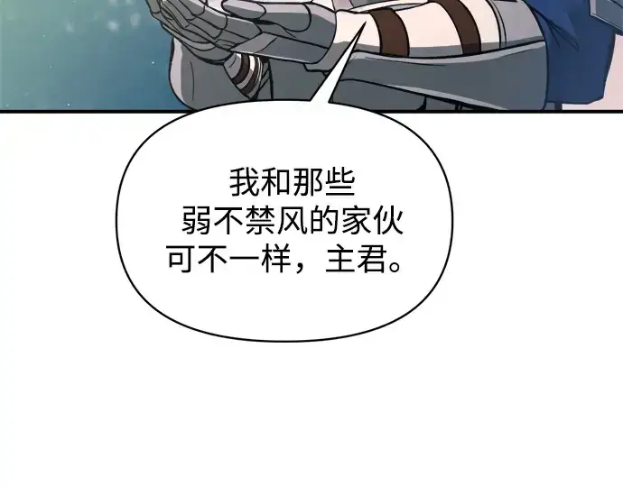 《成为塔防游戏里的暴君》第168话图59