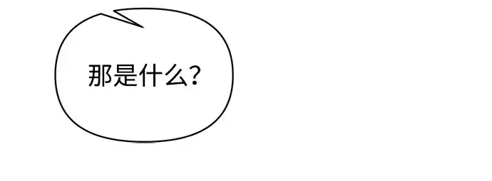 《成为塔防游戏里的暴君》第168话图60