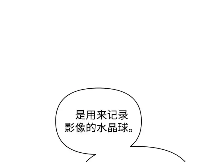 《成为塔防游戏里的暴君》第168话图61