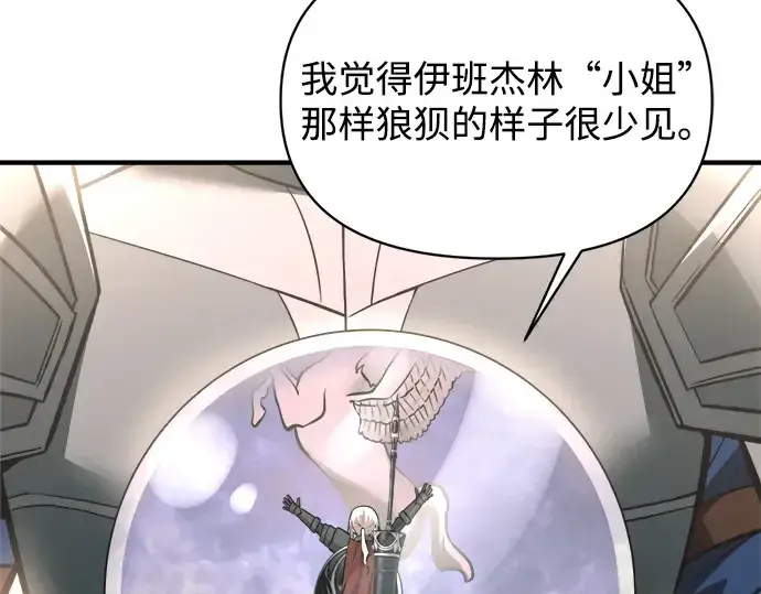《成为塔防游戏里的暴君》第168话图62