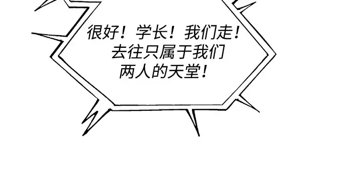 《成为塔防游戏里的暴君》第168话图64