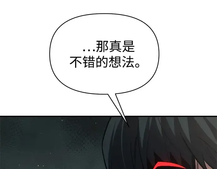 《成为塔防游戏里的暴君》第168话图65