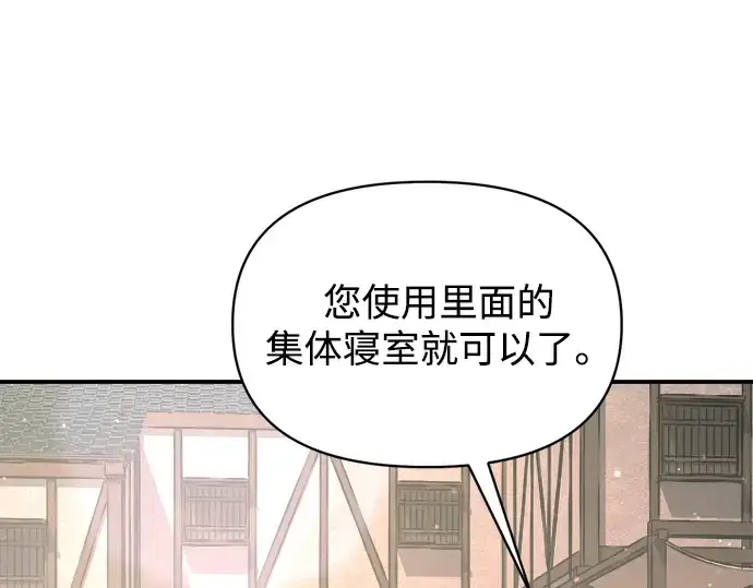 《成为塔防游戏里的暴君》第168话图7