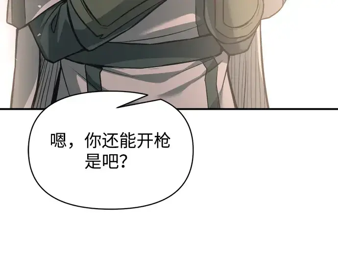 《成为塔防游戏里的暴君》第168话图70