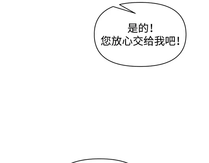《成为塔防游戏里的暴君》第168话图71