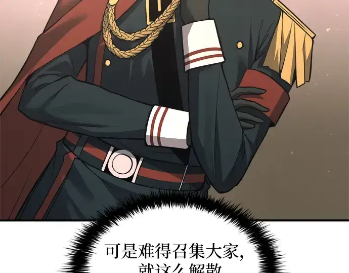 《成为塔防游戏里的暴君》第168话图78
