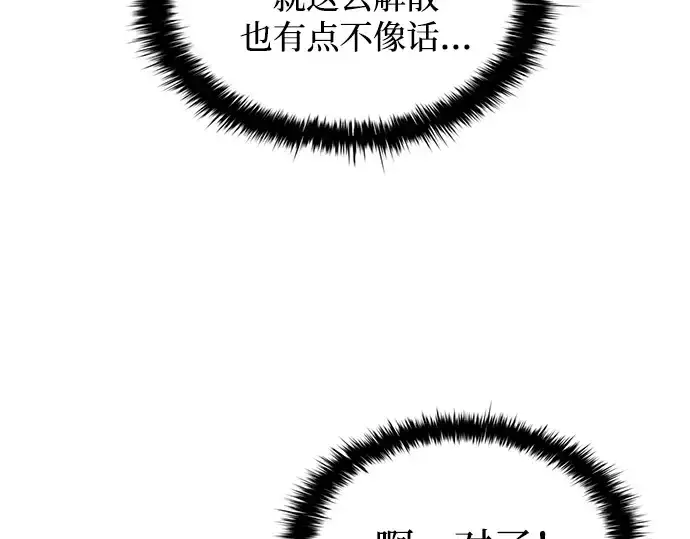 《成为塔防游戏里的暴君》第168话图79