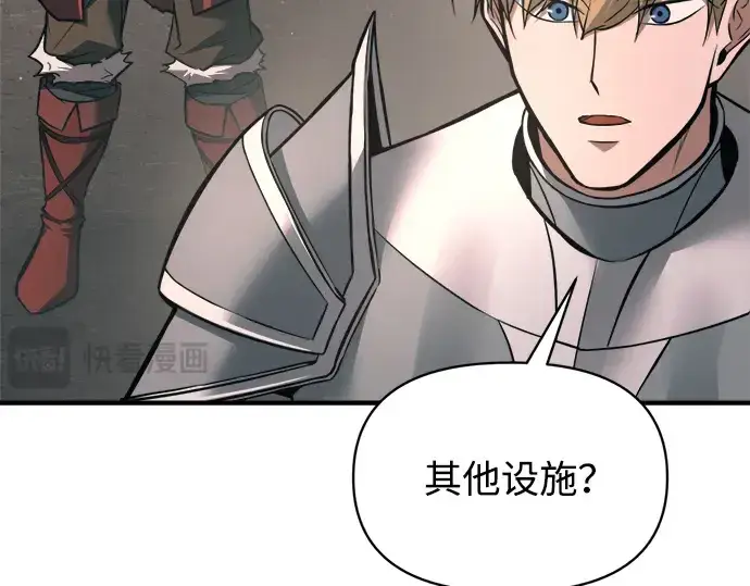 《成为塔防游戏里的暴君》第168话图85