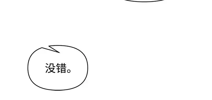 《成为塔防游戏里的暴君》第168话图86