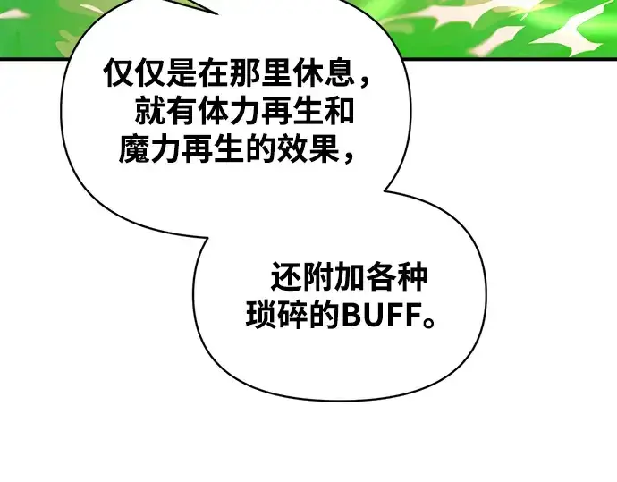 《成为塔防游戏里的暴君》第168话图92