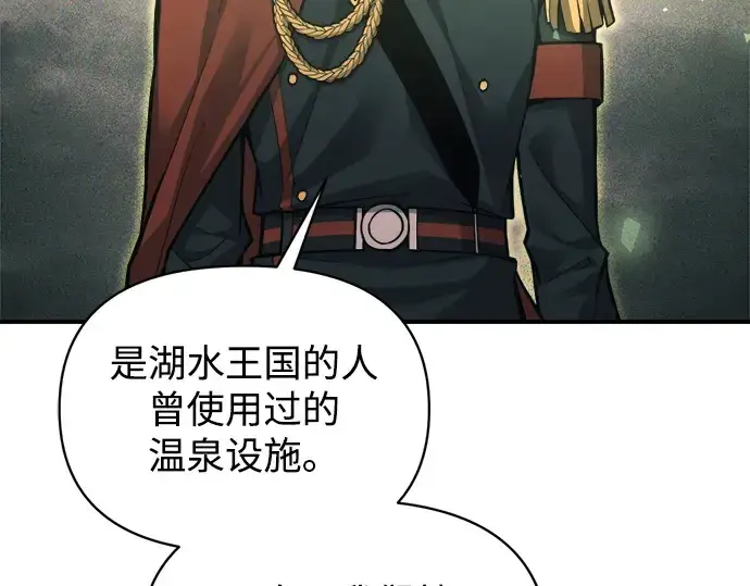 《成为塔防游戏里的暴君》第168话图95
