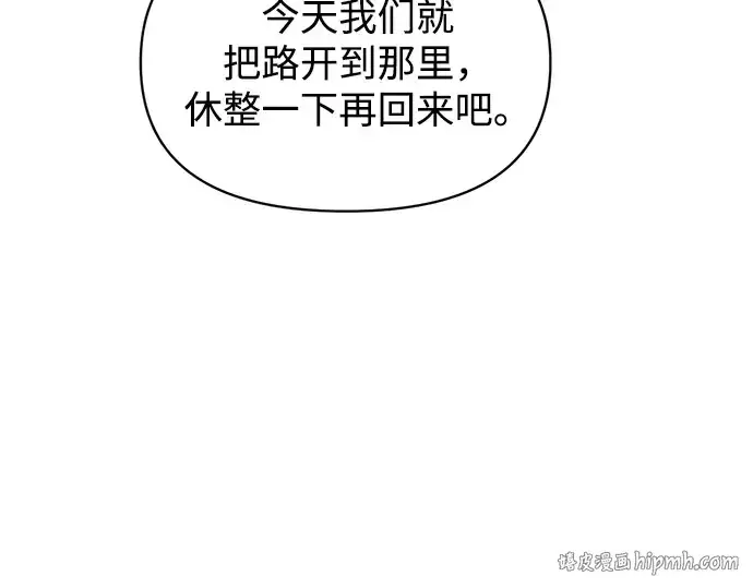 《成为塔防游戏里的暴君》第168话图96