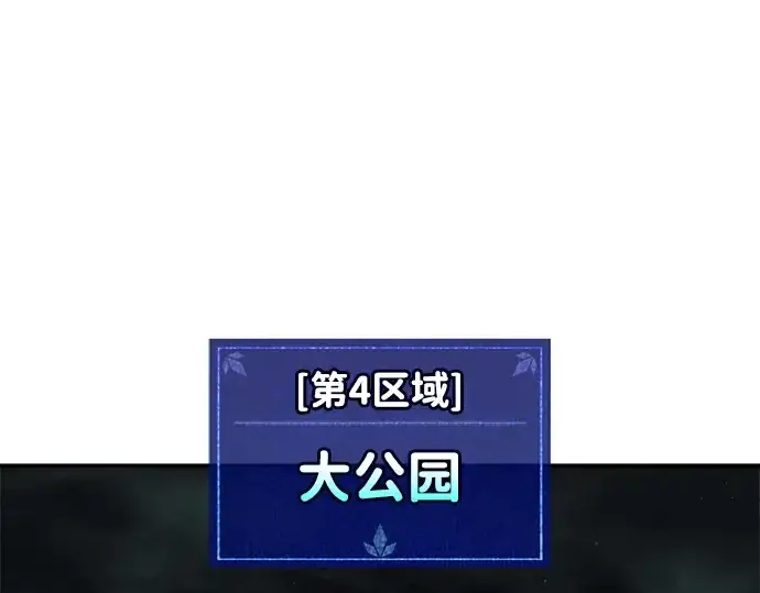 《成为塔防游戏里的暴君》第168话图97