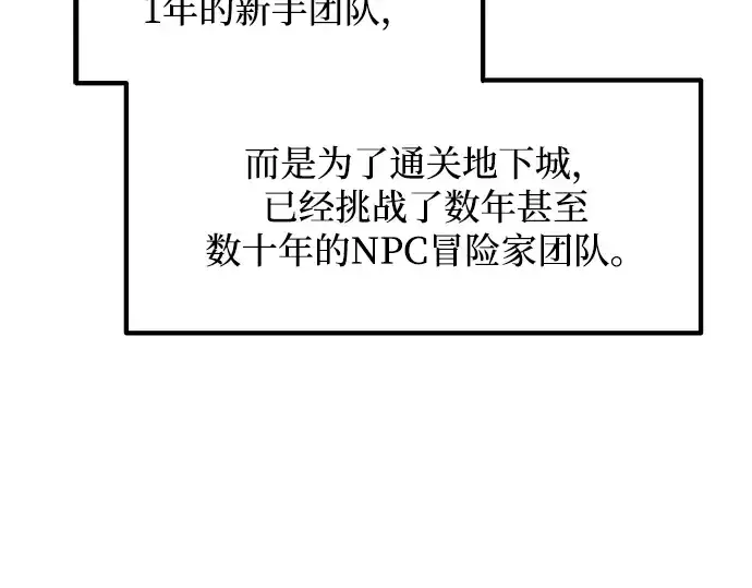 《成为塔防游戏里的暴君》第169话图100