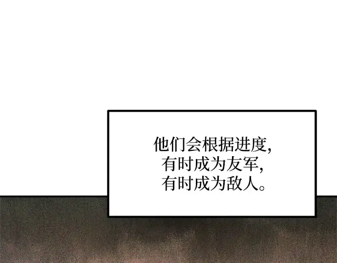 《成为塔防游戏里的暴君》第169话图102