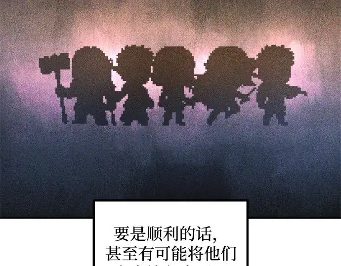 《成为塔防游戏里的暴君》第169话图103