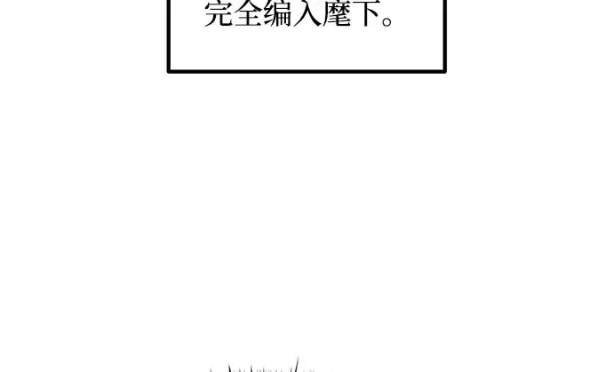 《成为塔防游戏里的暴君》第169话图104