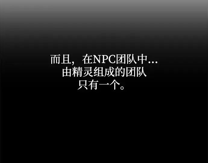 《成为塔防游戏里的暴君》第169话图107