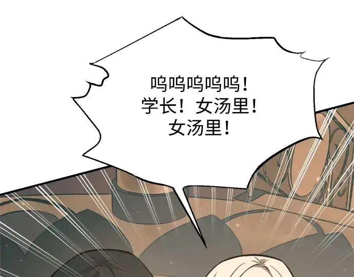 《成为塔防游戏里的暴君》第169话图11