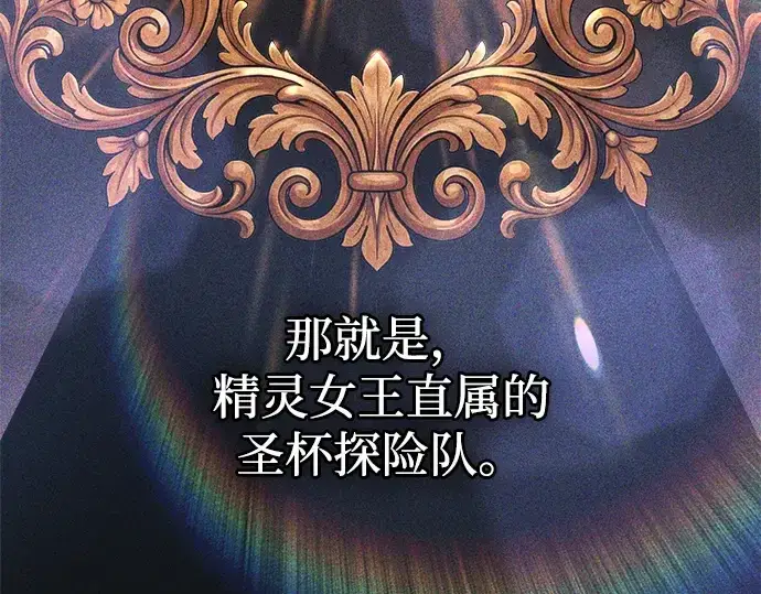 《成为塔防游戏里的暴君》第169话图110