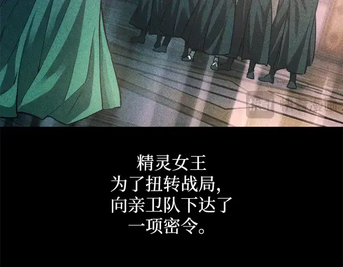 《成为塔防游戏里的暴君》第169话图114