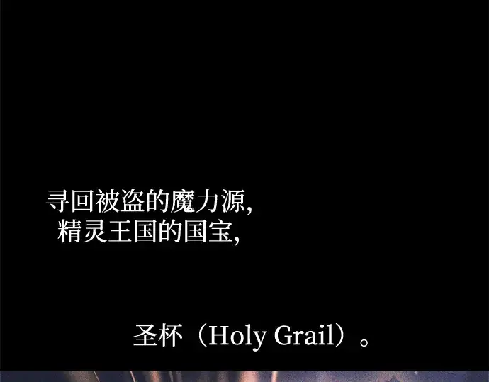 《成为塔防游戏里的暴君》第169话图116