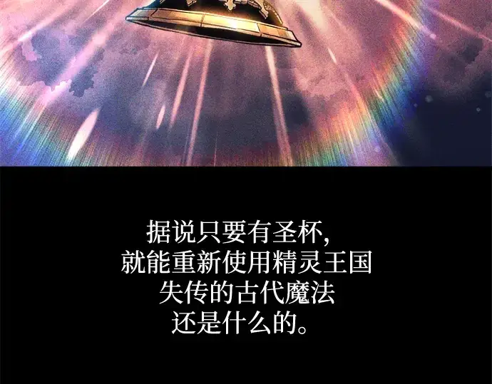 《成为塔防游戏里的暴君》第169话图119