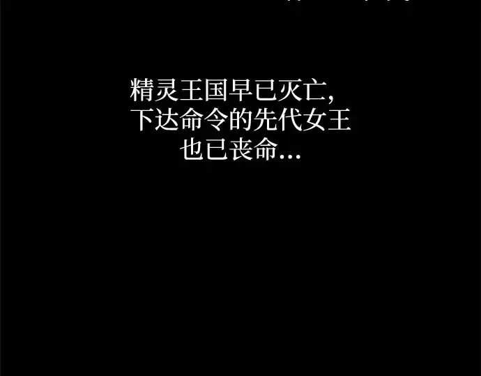 《成为塔防游戏里的暴君》第169话图123