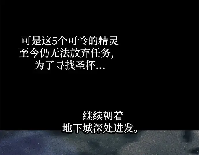 《成为塔防游戏里的暴君》第169话图124