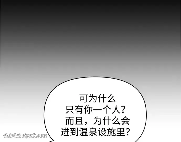 《成为塔防游戏里的暴君》第169话图128