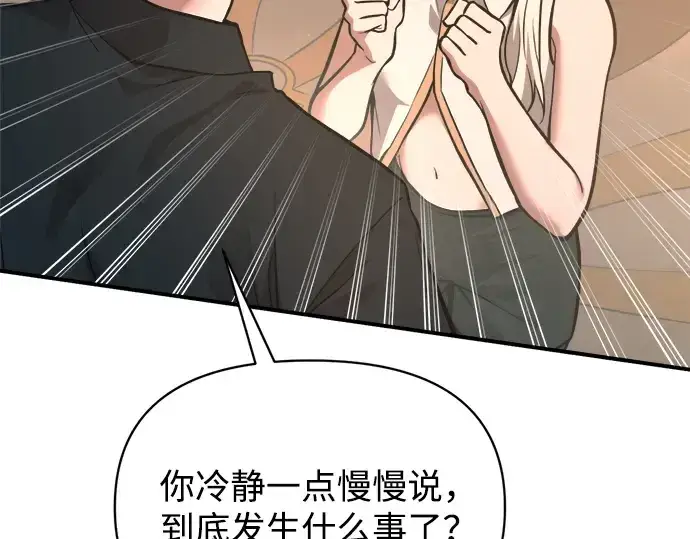 《成为塔防游戏里的暴君》第169话图13