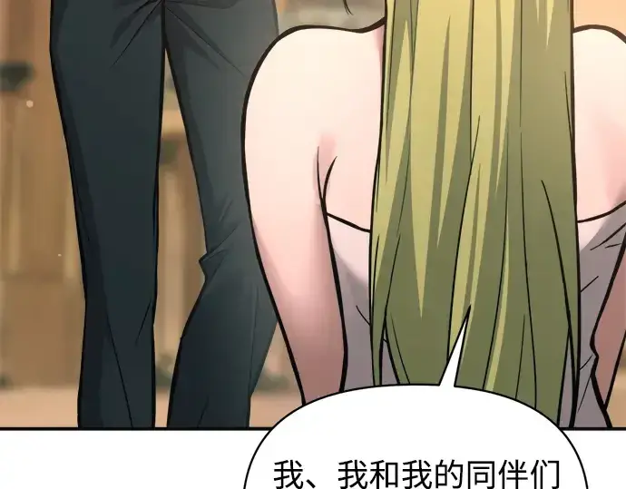 《成为塔防游戏里的暴君》第169话图131