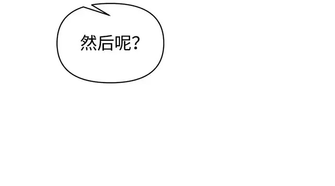 《成为塔防游戏里的暴君》第169话图133