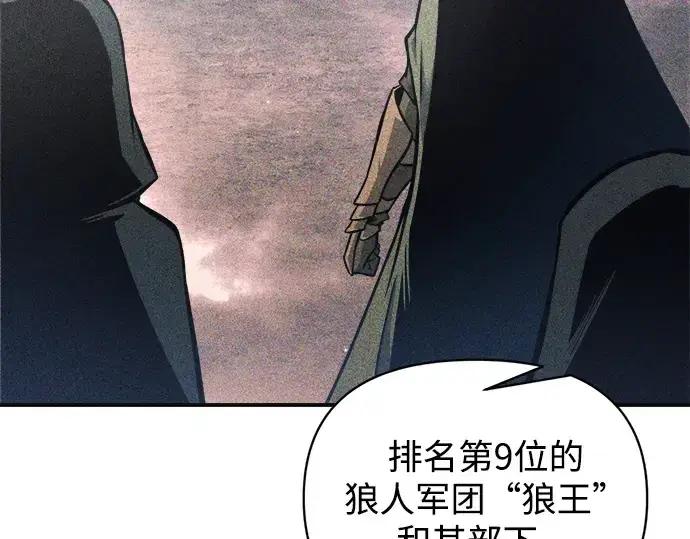 《成为塔防游戏里的暴君》第169话图137