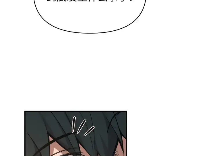 《成为塔防游戏里的暴君》第169话图14