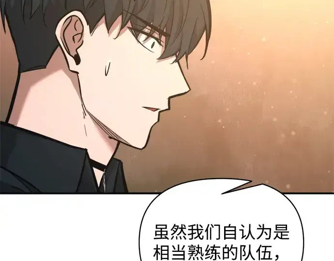 《成为塔防游戏里的暴君》第169话图140