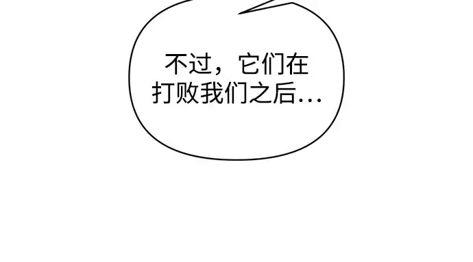 《成为塔防游戏里的暴君》第169话图142