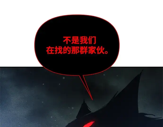 《成为塔防游戏里的暴君》第169话图143