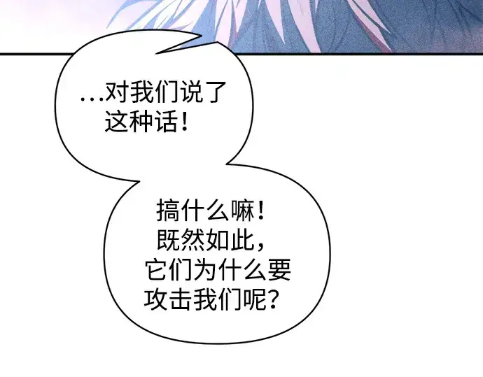 《成为塔防游戏里的暴君》第169话图145