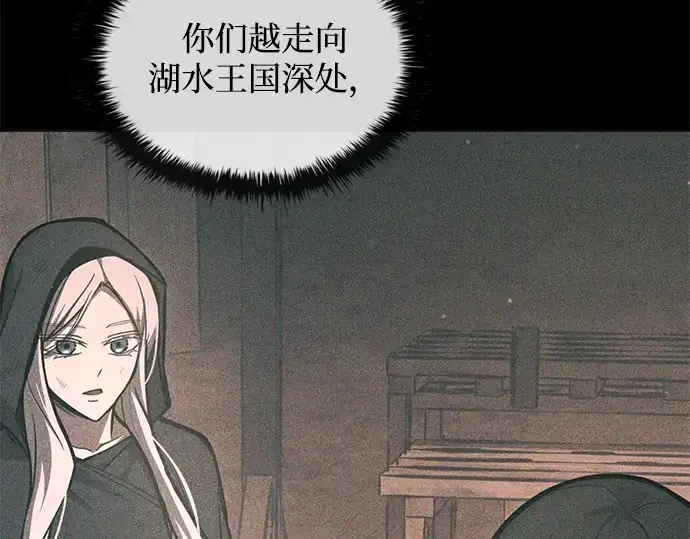 《成为塔防游戏里的暴君》第169话图149