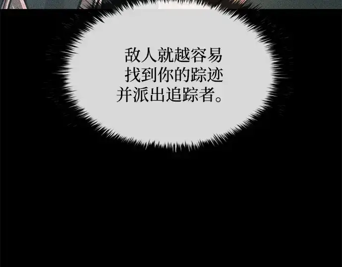 《成为塔防游戏里的暴君》第169话图151