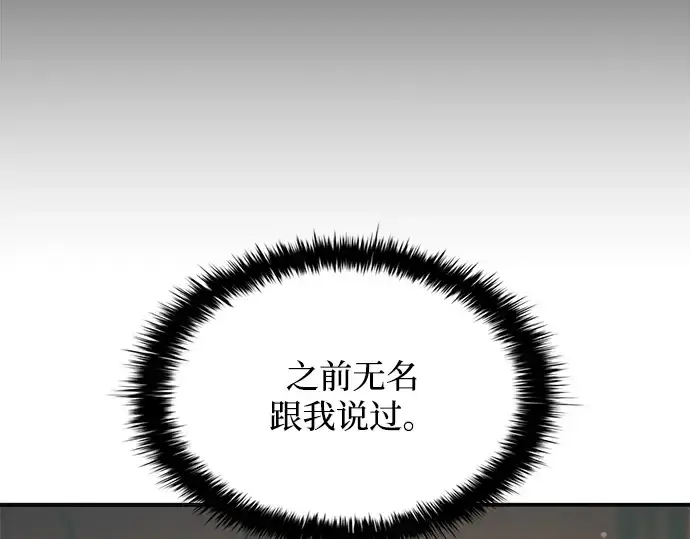 《成为塔防游戏里的暴君》第169话图155